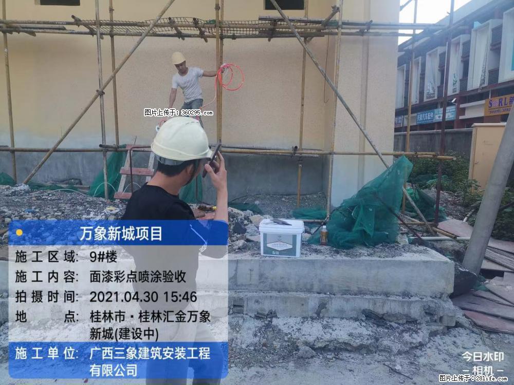 灵川法院项目：8楼天面构件安装(17) - 鄂尔多斯三象EPS建材 erds.sx311.cc