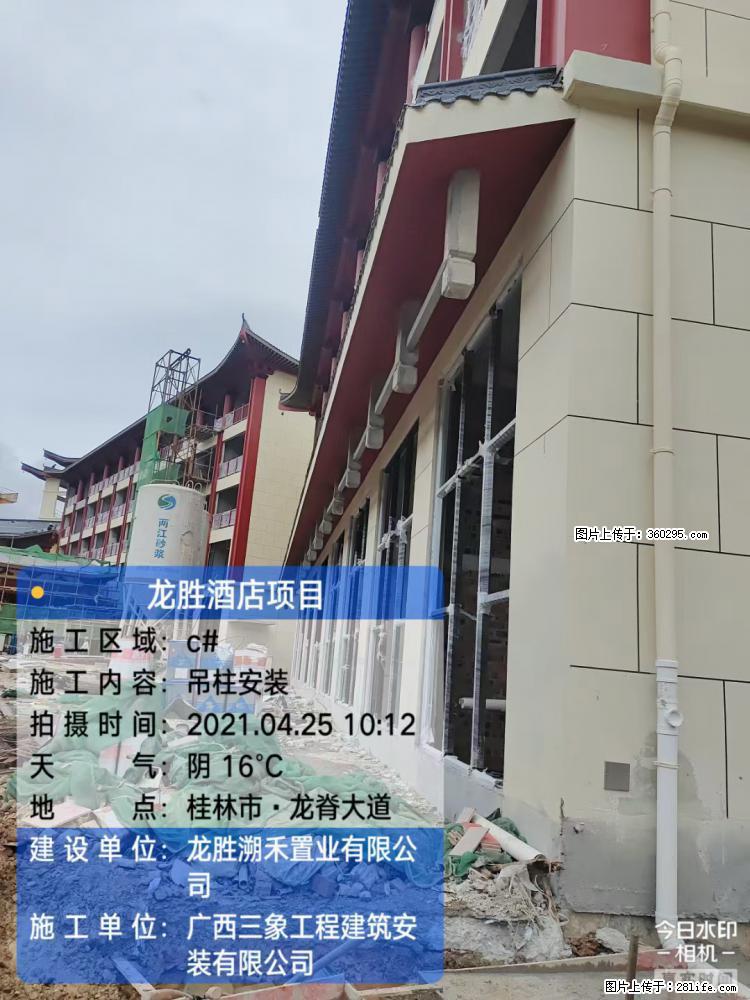 龙胜酒店项目：吊柱安装(18) - 鄂尔多斯三象EPS建材 erds.sx311.cc