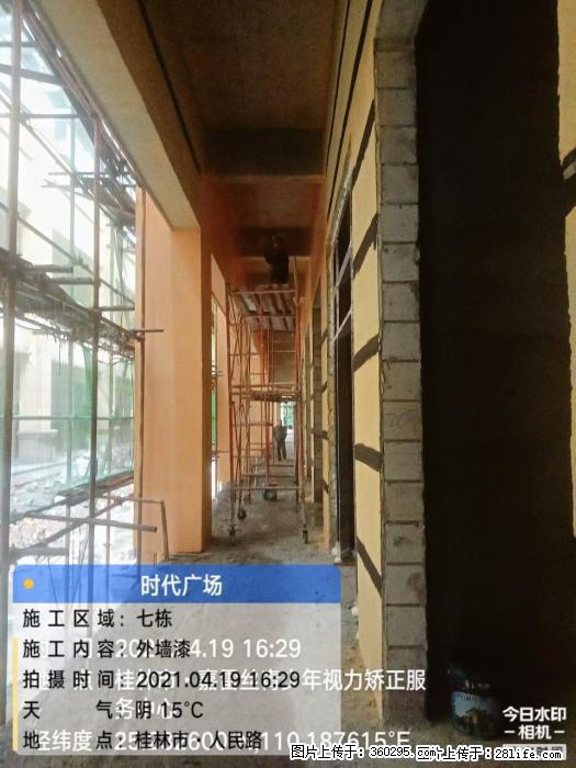 广西桂林市时代广场项目：外墙漆(22) - 鄂尔多斯三象EPS建材 erds.sx311.cc